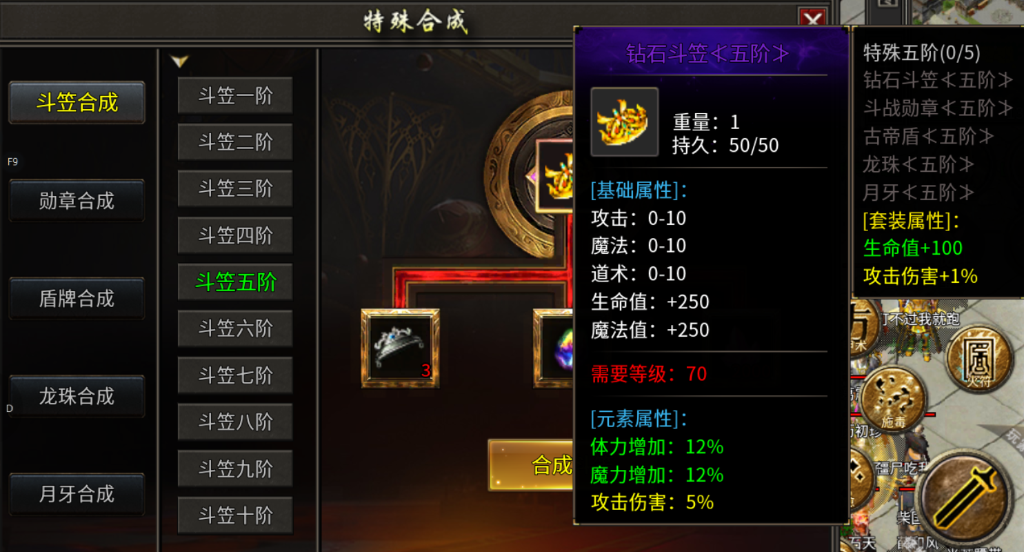 【乱帝攻速三职业】2026年下半年第一款三职业领主服 乱帝攻速三职业 图片 15