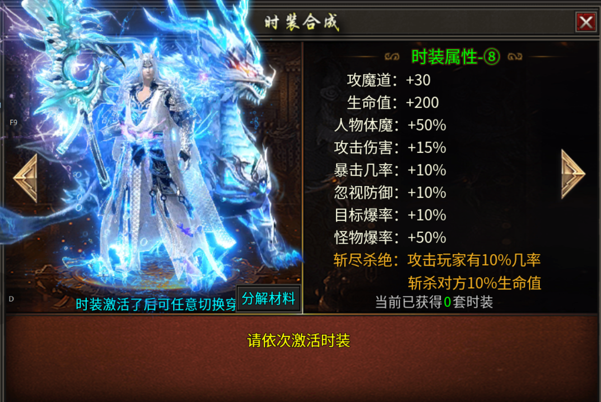 【乱帝攻速三职业】2026年下半年第一款三职业领主服 乱帝攻速三职业 图片 16