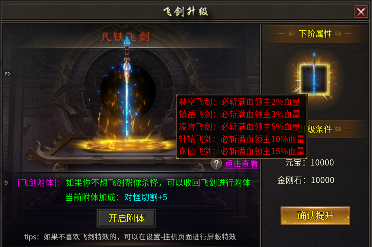 【乱帝攻速三职业】2026年下半年第一款三职业领主服 乱帝攻速三职业 图片 14