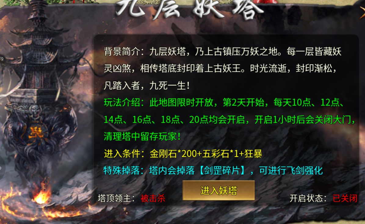 【乱帝攻速三职业】2026年下半年第一款三职业领主服 乱帝攻速三职业 图片 23