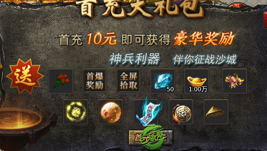 不得不说一个7月新服【孟龙传奇】，可搬可爽可逍遥 孟龙传奇 图片 2