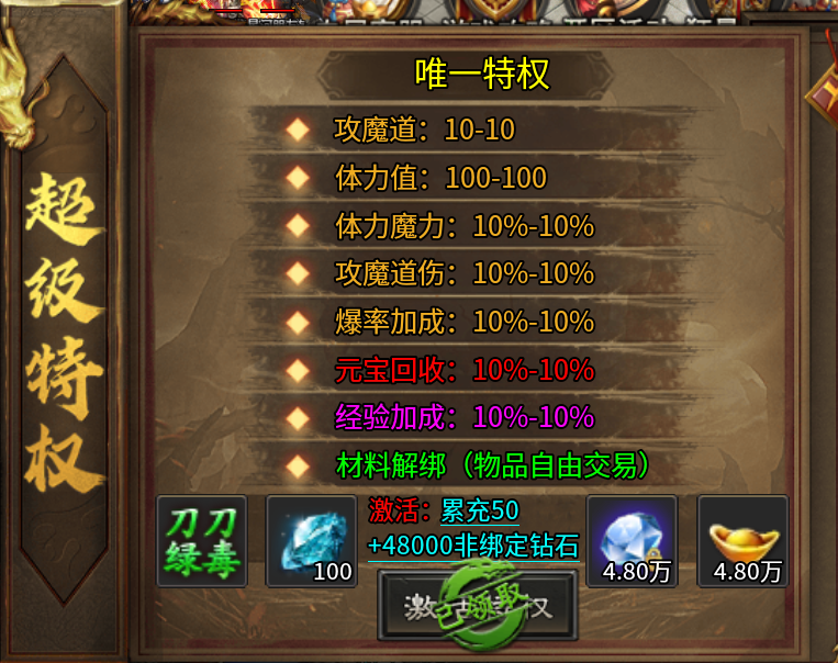 不得不说一个7月新服【孟龙传奇】，可搬可爽可逍遥 孟龙传奇 图片 3