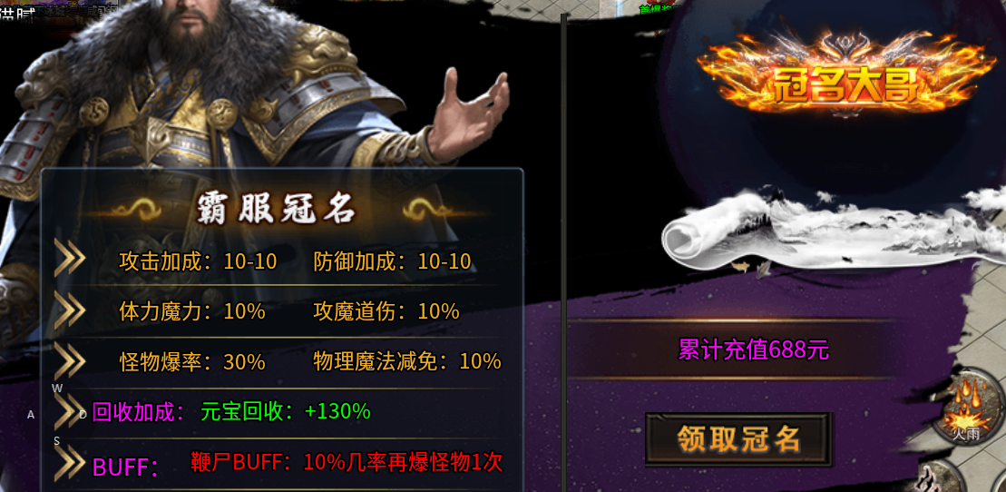 不得不说一个7月新服【孟龙传奇】，可搬可爽可逍遥 孟龙传奇 图片 5