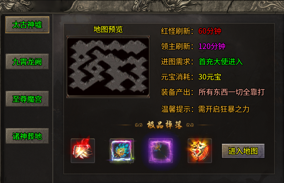 不得不说一个7月新服【孟龙传奇】，可搬可爽可逍遥 孟龙传奇 图片 6