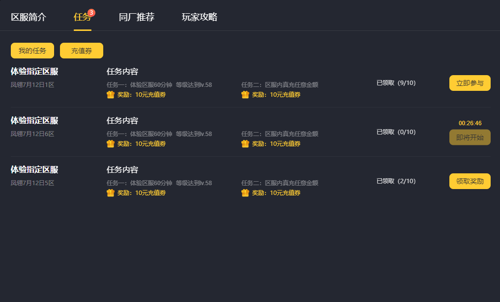 【凤翔火龙单职业】凡事不要只看表面，看看内在 凤翎火龙单职业 图片 12