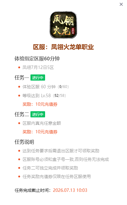 【凤翔火龙单职业】凡事不要只看表面，看看内在 凤翎火龙单职业 图片 13