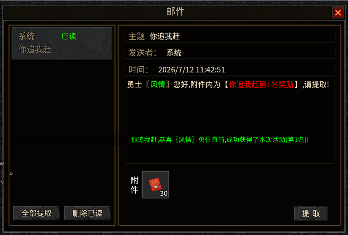 【凤翔火龙单职业】凡事不要只看表面，看看内在 凤翎火龙单职业 图片 16