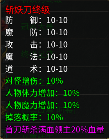 不得不说一个7月新服【孟龙传奇】，可搬可爽可逍遥 孟龙传奇 图片 9