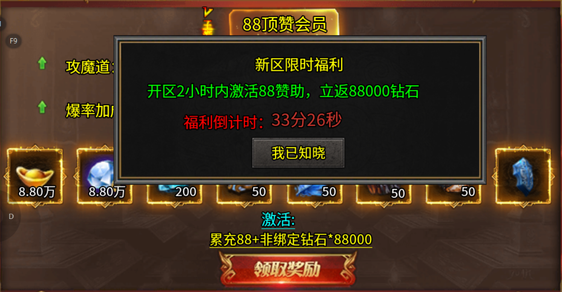 不得不说一个7月新服【孟龙传奇】，可搬可爽可逍遥 孟龙传奇 图片 4