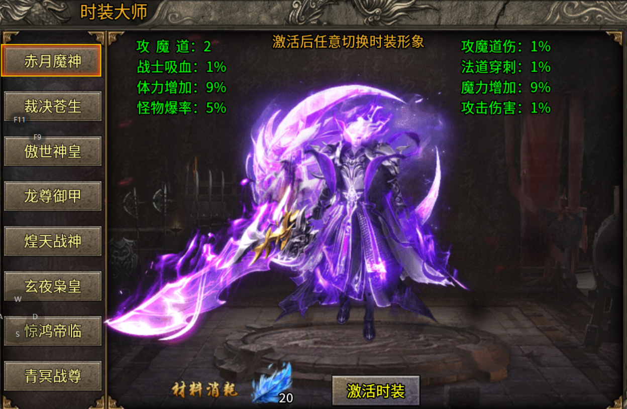 不得不说一个7月新服【孟龙传奇】，可搬可爽可逍遥 孟龙传奇 图片 11