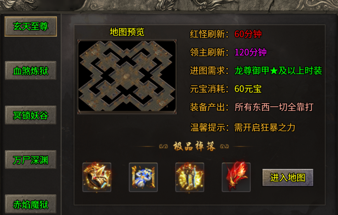 不得不说一个7月新服【孟龙传奇】，可搬可爽可逍遥 孟龙传奇 图片 12