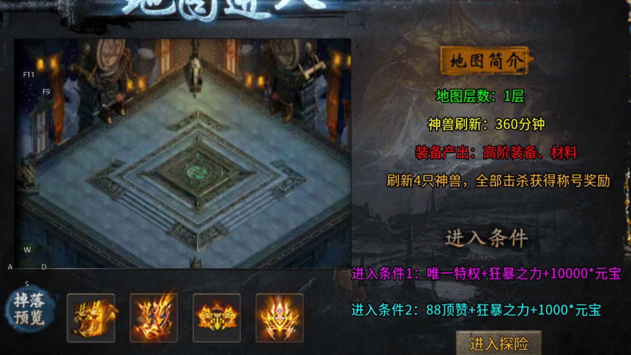 不得不说一个7月新服【孟龙传奇】，可搬可爽可逍遥 孟龙传奇 图片 15