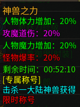 不得不说一个7月新服【孟龙传奇】，可搬可爽可逍遥 孟龙传奇 图片 16