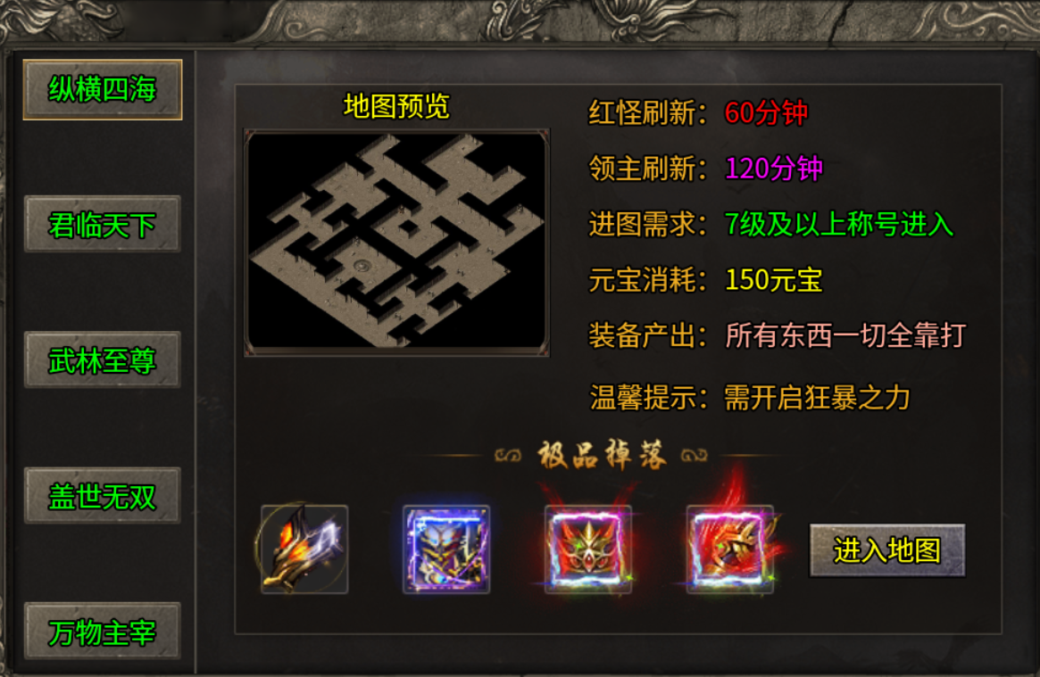 不得不说一个7月新服【孟龙传奇】，可搬可爽可逍遥 孟龙传奇 图片 23