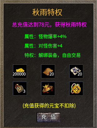 【秋雨极品十八职业】七月大服，可搬可爽可称王 秋雨极品十八职业 图片 7