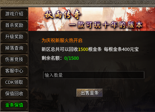 【秋雨极品十八职业】七月大服，可搬可爽可称王 秋雨极品十八职业 图片 24