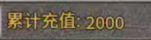 【孟龙传奇】四战区再战，二战区回顾 孟龙传奇 图片 4