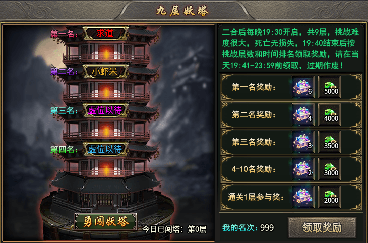 【启雯专属神器】一怪一专属，需要哪个打哪个！ 启雯专属神器 图片 12