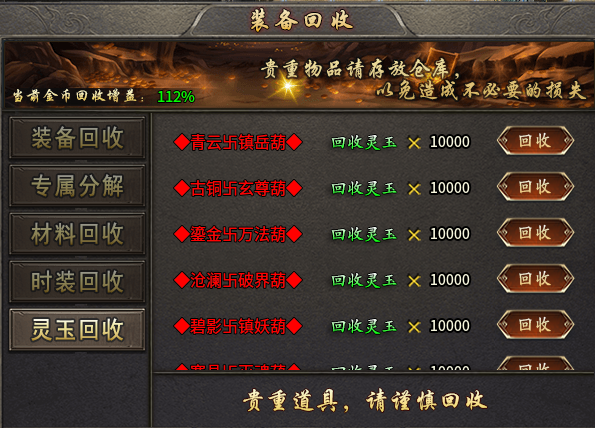 【启雯专属神器】一怪一专属，需要哪个打哪个！ 启雯专属神器 图片 14