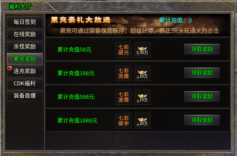 【七彩至尊合击】赤橙黄绿青蓝紫，你喜欢那种？ 七彩至尊合击 图片 5