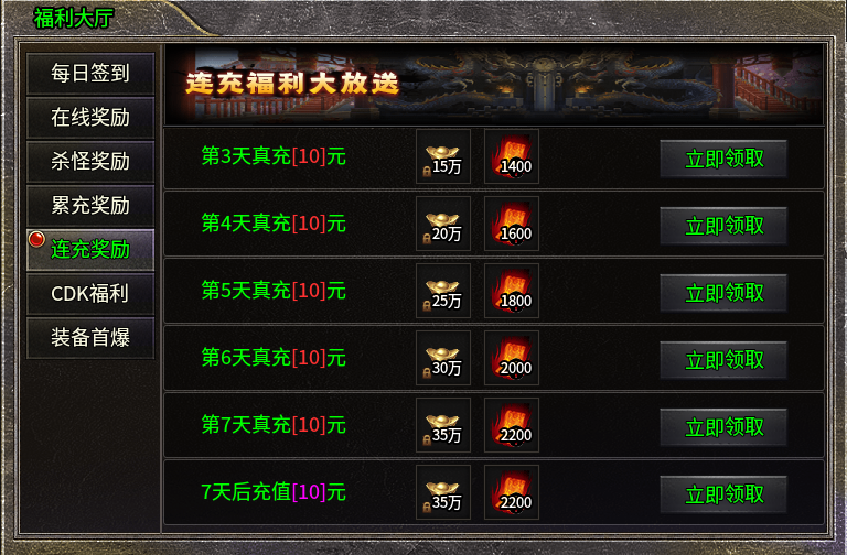 【七彩至尊合击】赤橙黄绿青蓝紫，你喜欢那种？ 七彩至尊合击 图片 6