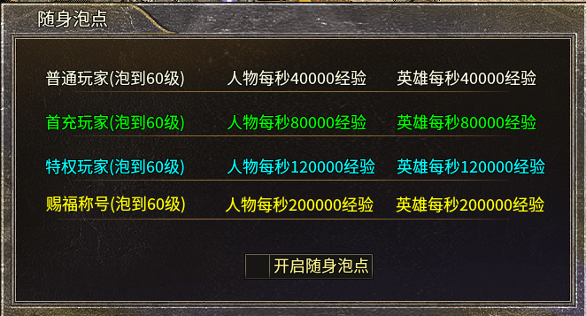 【七彩至尊合击】赤橙黄绿青蓝紫，你喜欢那种？ 七彩至尊合击 图片 12