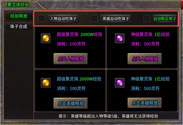 【七彩至尊合击】赤橙黄绿青蓝紫，你喜欢那种？ 七彩至尊合击 图片 13
