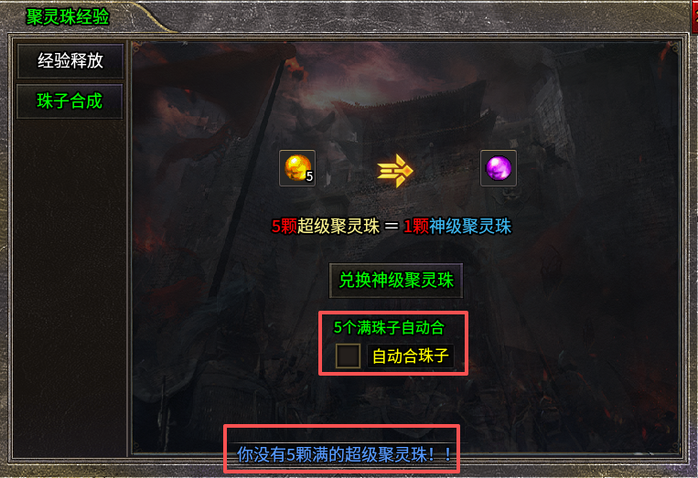 【七彩至尊合击】赤橙黄绿青蓝紫，你喜欢那种？ 七彩至尊合击 图片 14
