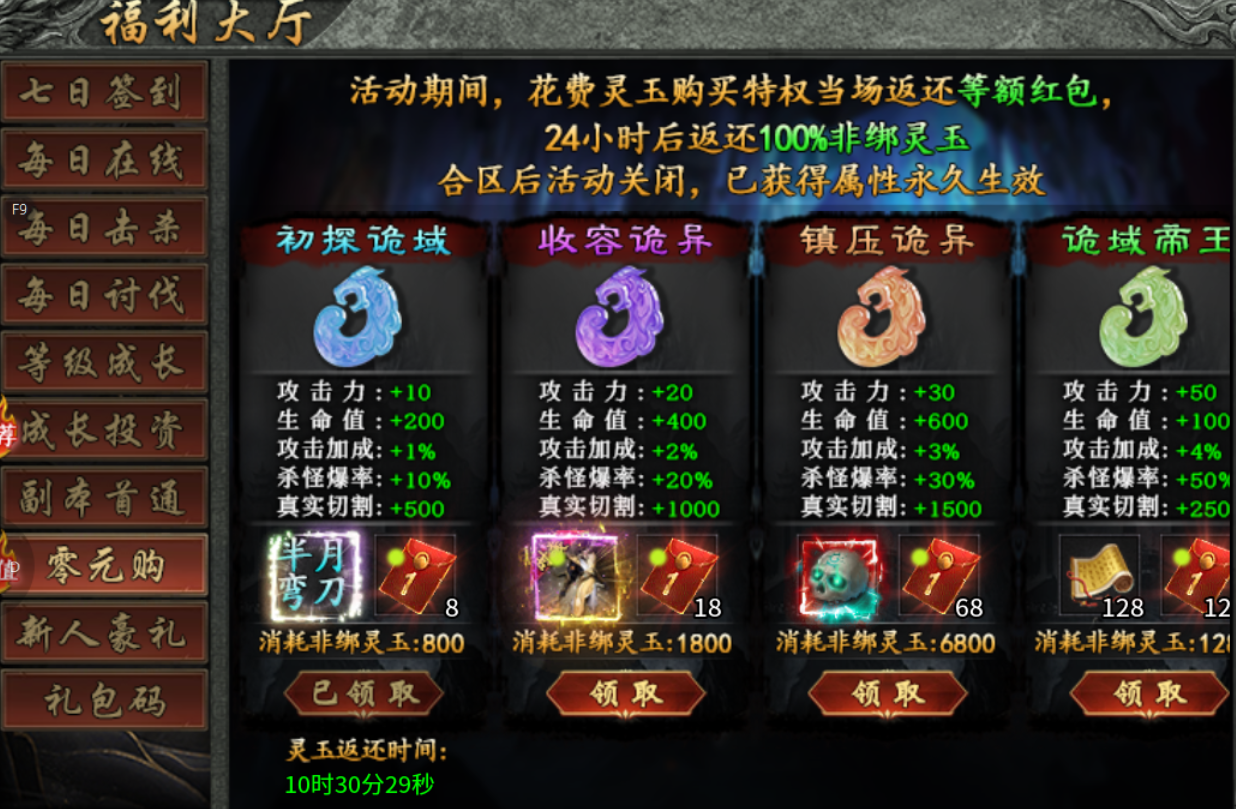 【永动摸金沉默】摸金+诡异的沉默版本，有没有搞头？ 永动摸金沉默 图片 10