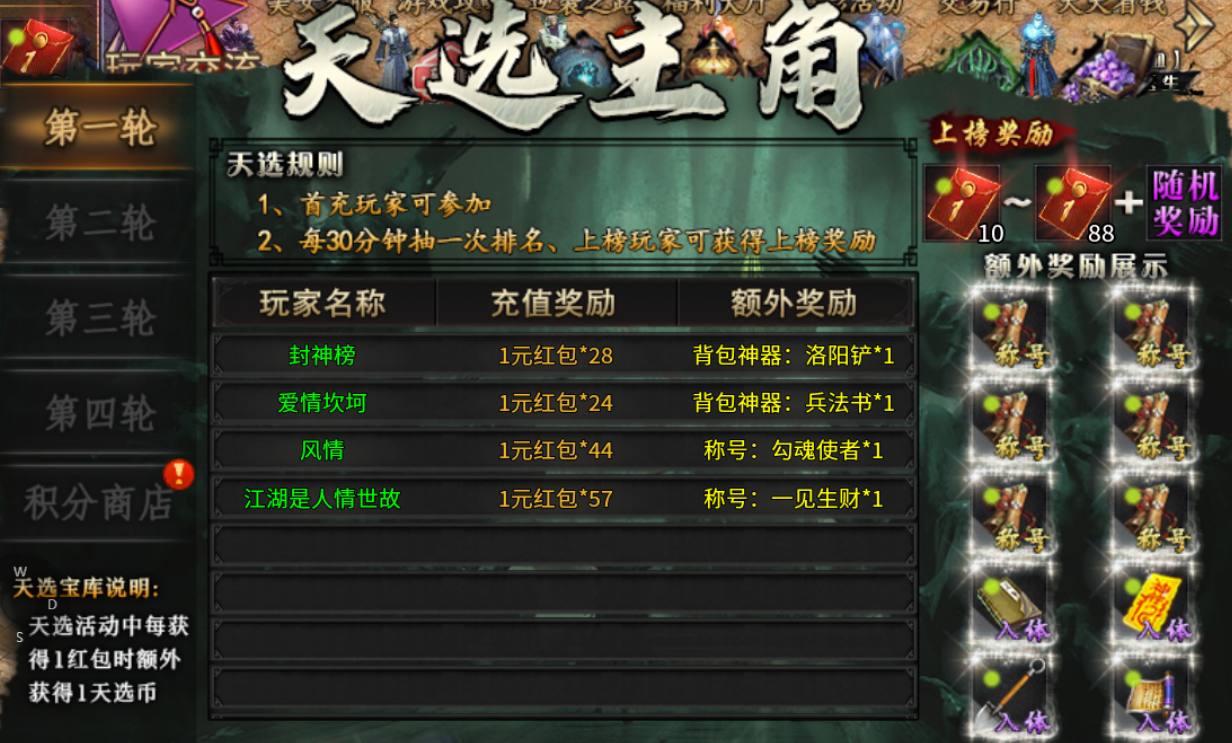 【永动摸金沉默】大陆重点和注意事项（一） 永动摸金沉默 图片 1