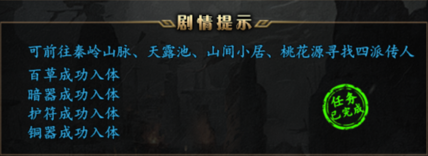【永动摸金沉默】大陆重点和注意事项（二） 永动摸金沉默 图片 4