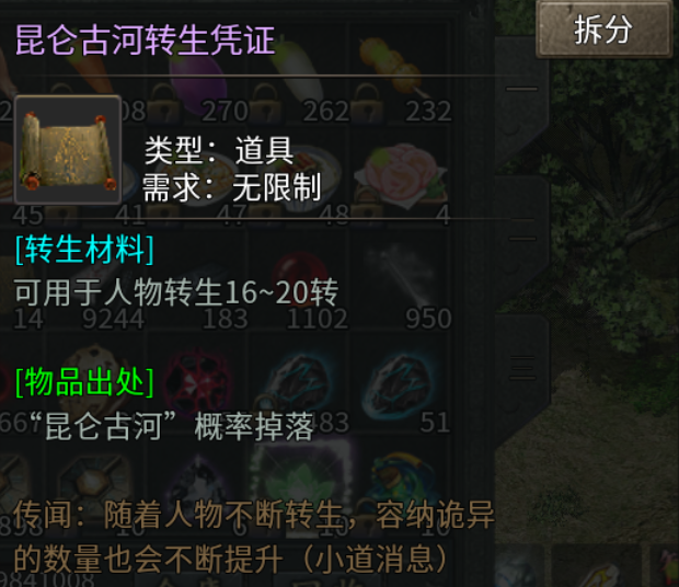 【永动摸金沉默】大陆重点和注意事项（二） 永动摸金沉默 图片 12
