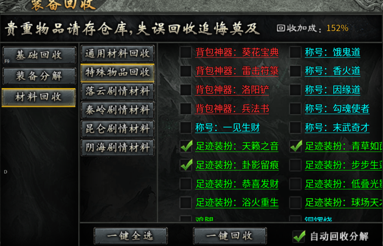 【永动摸金沉默】大陆重点和注意事项（二） 永动摸金沉默 图片 20