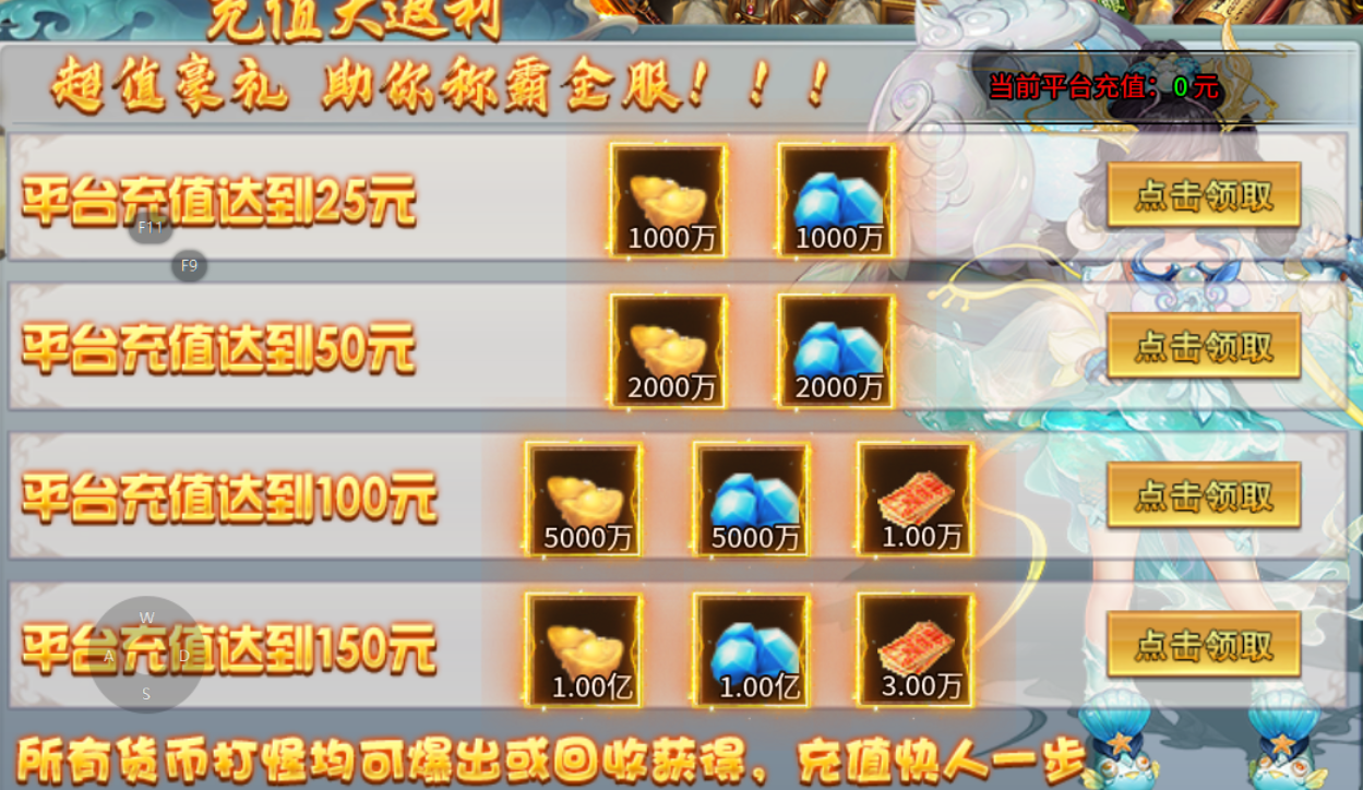【战月迷失无限刀】原来还真有可以白嫖礼包的无限刀 战月迷失无限刀 图片 7