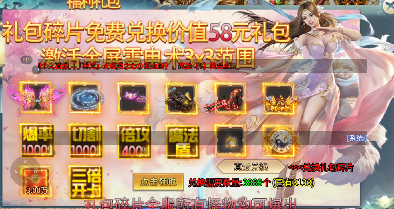 【战月迷失无限刀】原来还真有可以白嫖礼包的无限刀 战月迷失无限刀 图片 8