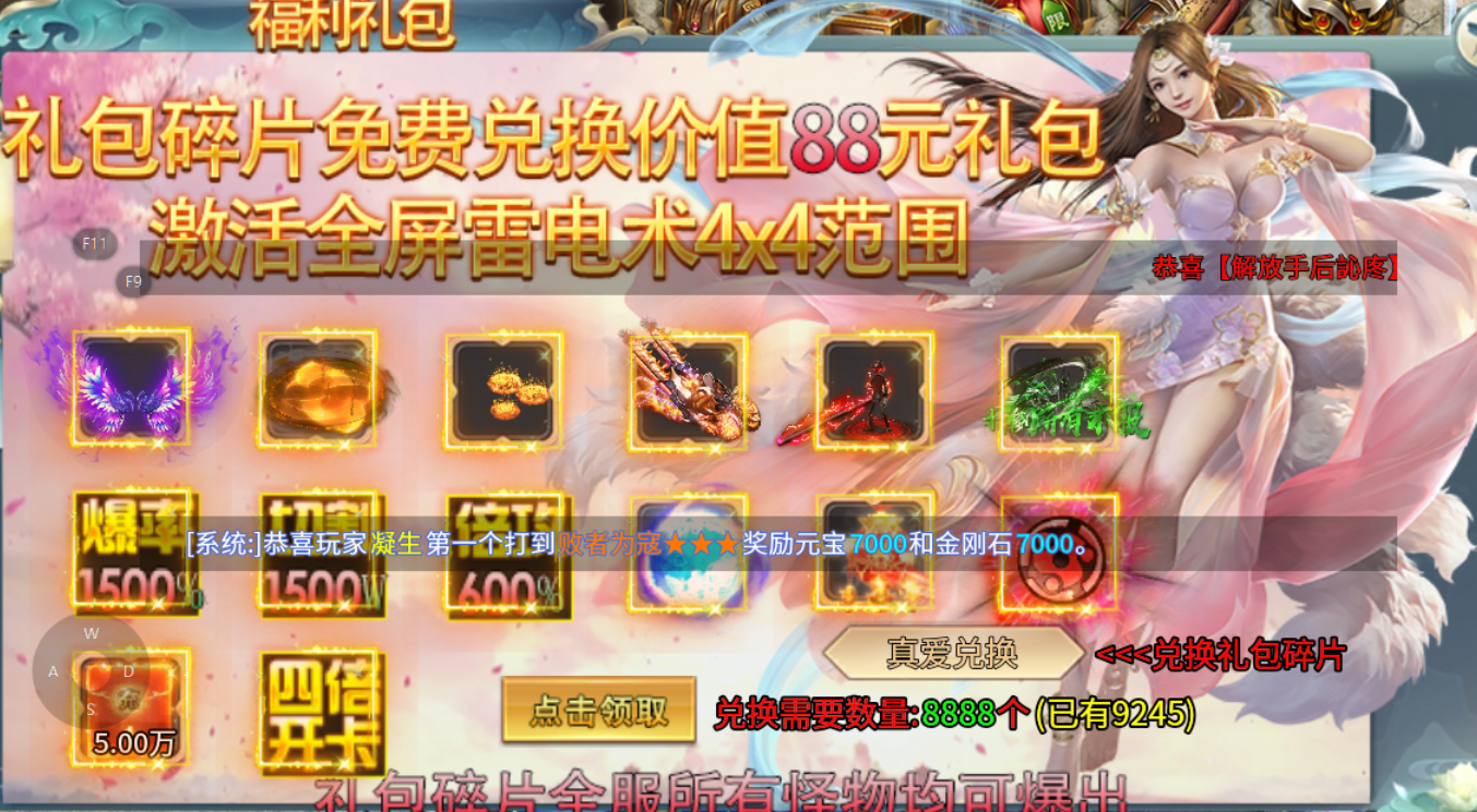 【战月迷失无限刀】原来还真有可以白嫖礼包的无限刀 战月迷失无限刀 图片 9