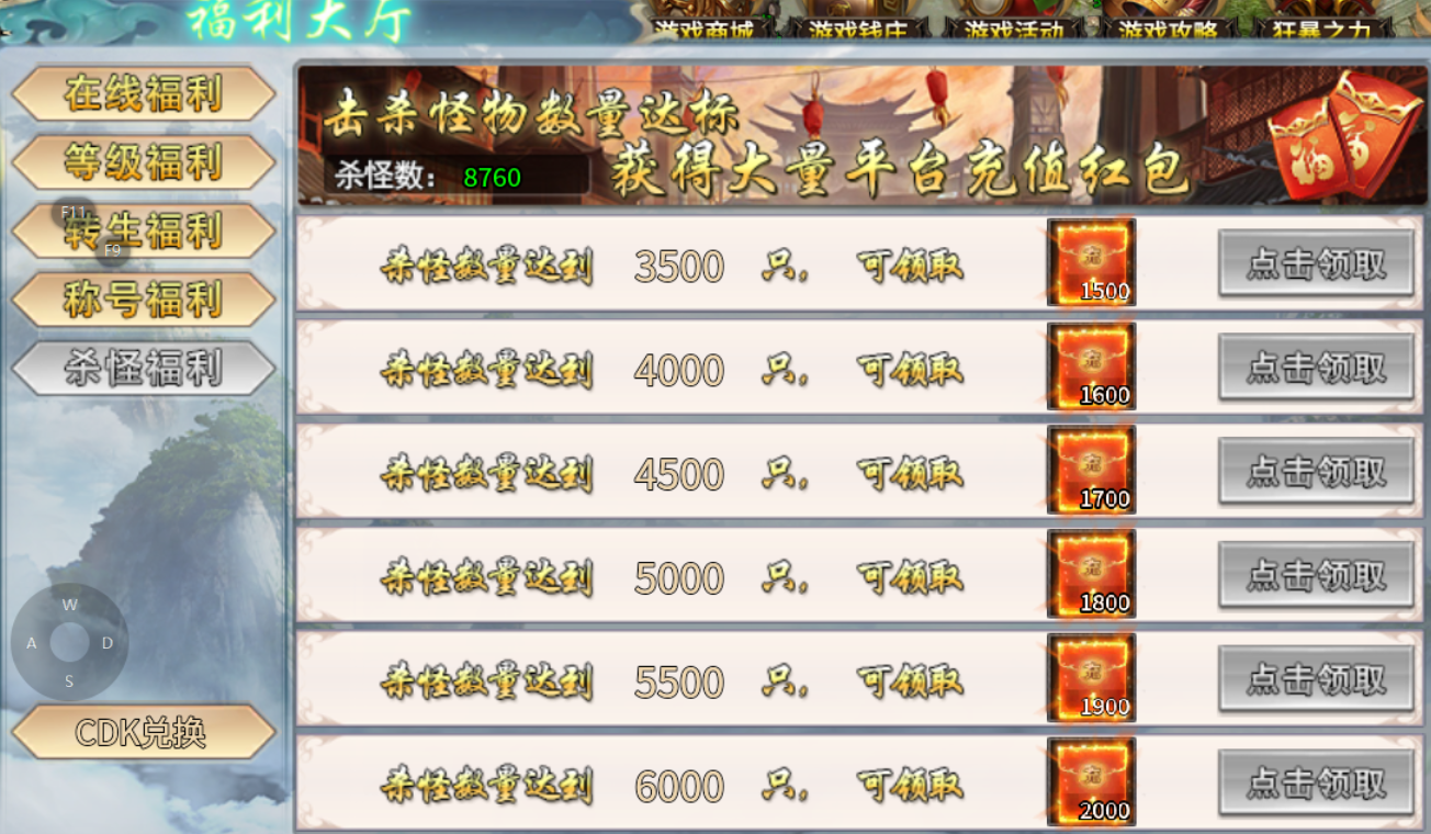 【战月迷失无限刀】原来还真有可以白嫖礼包的无限刀 战月迷失无限刀 图片 12