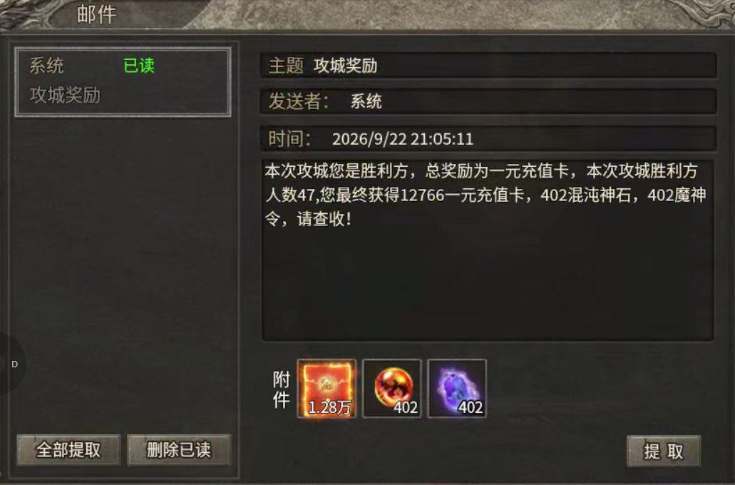 【战月迷失无限刀】原来还真有可以白嫖礼包的无限刀 战月迷失无限刀 图片 17