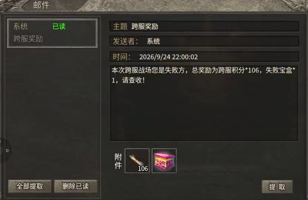 【战月迷失无限刀】原来还真有可以白嫖礼包的无限刀 战月迷失无限刀 图片 22