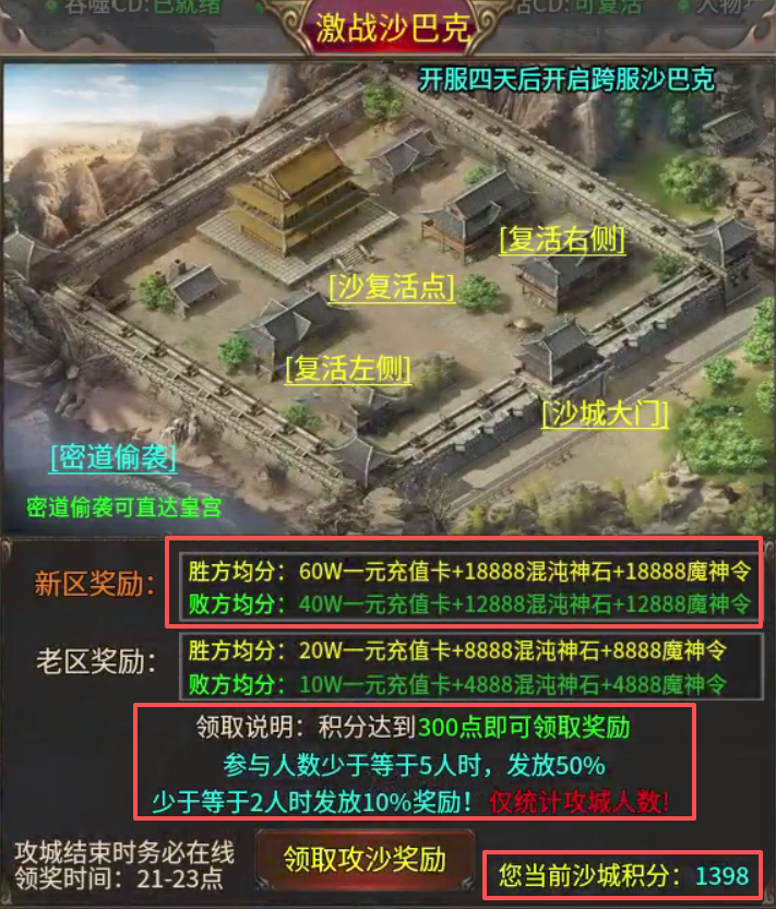 【战月迷失无限刀】原来还真有可以白嫖礼包的无限刀 战月迷失无限刀 图片 18