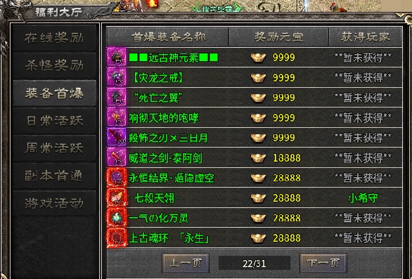 【云岚沉默】人皇试炼到底怎么玩？把金币攒好就齐活了 云岚沉默 图片 4