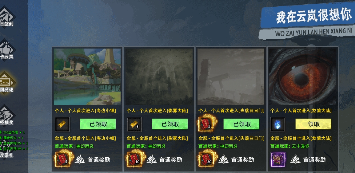 【云岚沉默】人皇试炼到底怎么玩？把金币攒好就齐活了 云岚沉默 图片 1