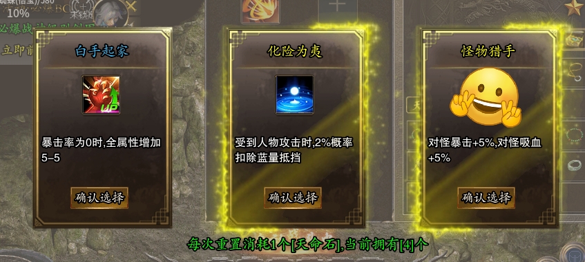 【战渊传奇】天下第一道士练成记，零氪选手如何玩？ 战渊传奇 图片 8