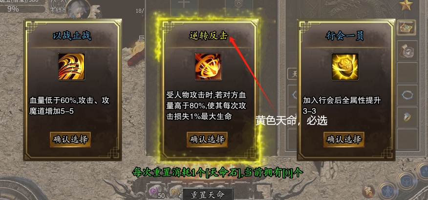 【战渊传奇】天下第一道士练成记，零氪选手如何玩？ 战渊传奇 图片 9