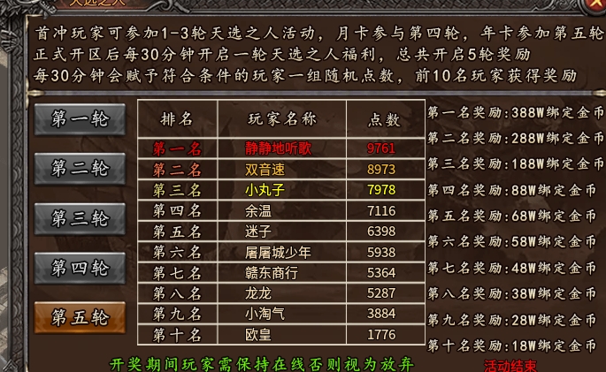 【战渊传奇】天下第一道士练成记，零氪选手如何玩？ 战渊传奇 图片 11