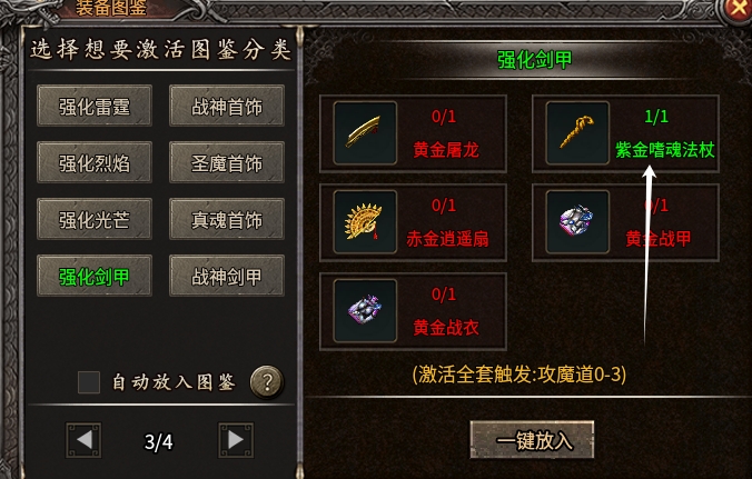 【战渊传奇】天下第一道士练成记，零氪选手如何玩？ 战渊传奇 图片 14
