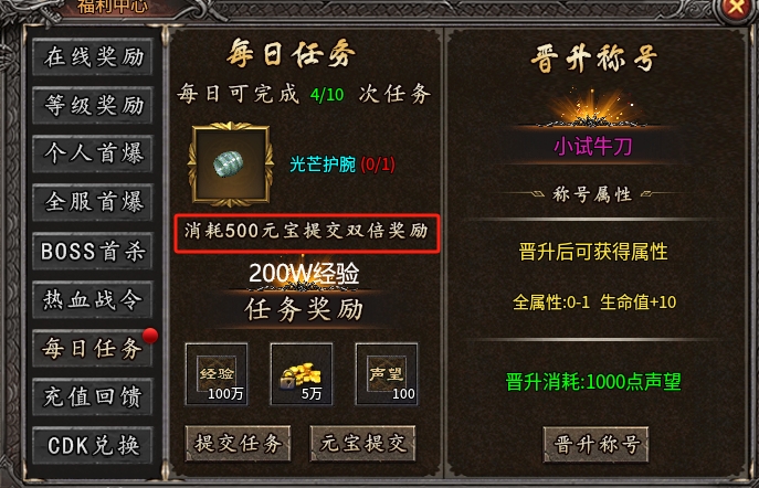 【战渊传奇】天下第一道士练成记，零氪选手如何玩？ 战渊传奇 图片 13