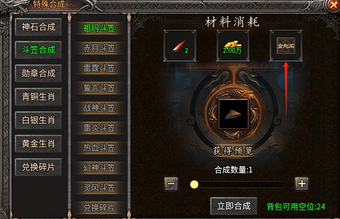 【战渊传奇】天下第一道士练成记，零氪选手如何玩？ 战渊传奇 图片 17