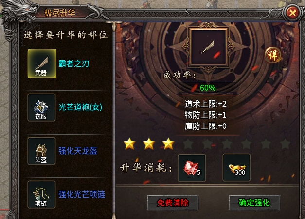 【战渊传奇】天下第一道士练成记，零氪选手如何玩？ 战渊传奇 图片 15