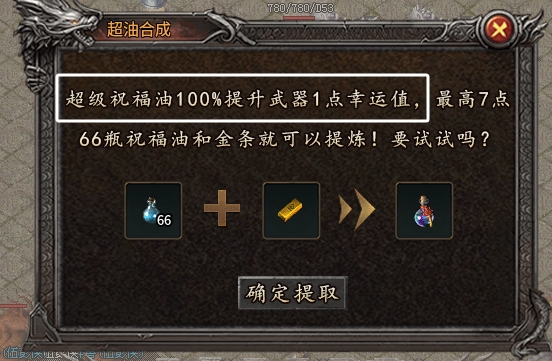 【战渊传奇】天下第一道士练成记，零氪选手如何玩？ 战渊传奇 图片 16